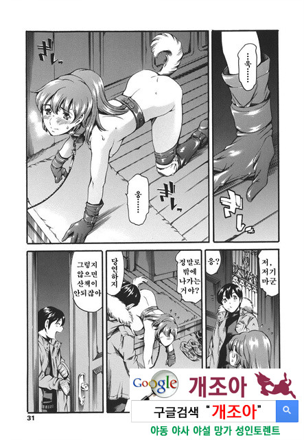 [일]가정의 사정 1_by 망가 이미지 #31