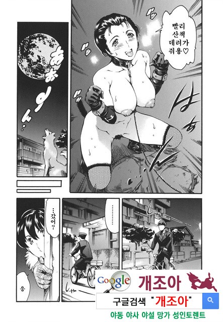 [일]가정의 사정 1_by 망가 이미지 #32