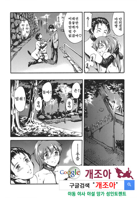 [일]가정의 사정 1_by 망가 이미지 #36