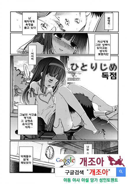 [일 번] 어느쪽도LOVE 4_by 망가 이미지 #7