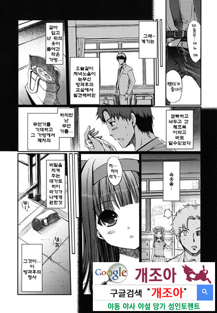 [일 번] 어느쪽도LOVE 4_by 망가 이미지 #9