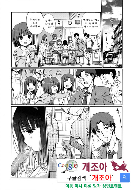 [일 번] 어느쪽도LOVE 4_by 망가 이미지 #11