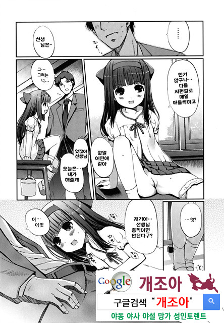 [일 번] 어느쪽도LOVE 4_by 망가 이미지 #12