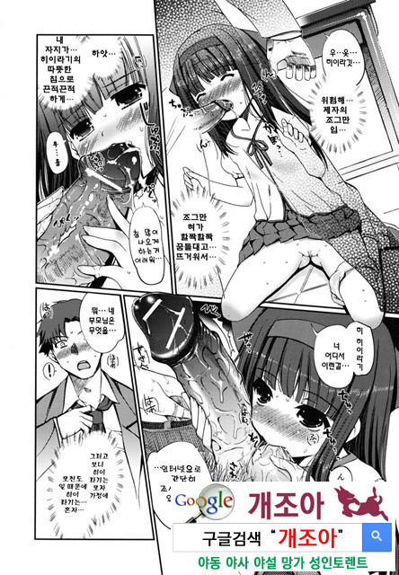 [일 번] 어느쪽도LOVE 4_by 망가 이미지 #13