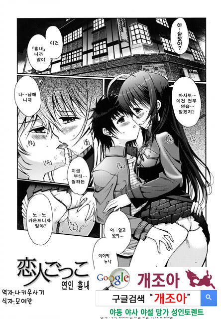 [일 번] 어느쪽도LOVE 4_by 망가 이미지 #22