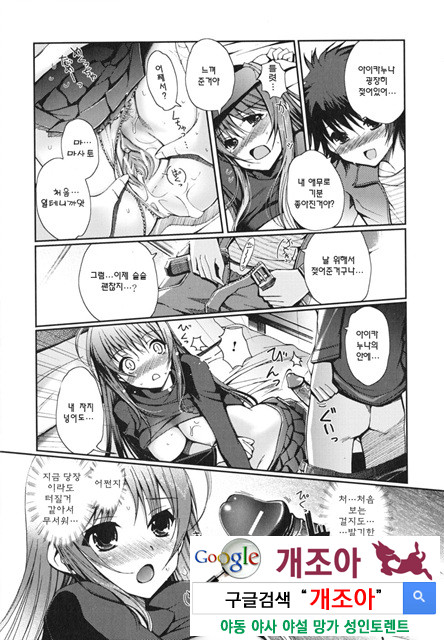 [일 번] 어느쪽도LOVE 4_by 망가 이미지 #30