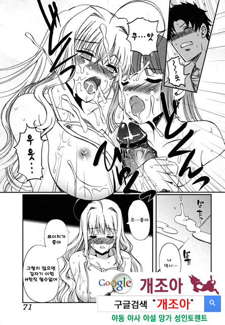 [일 번] 어느쪽도LOVE 3_by 망가 이미지 #1