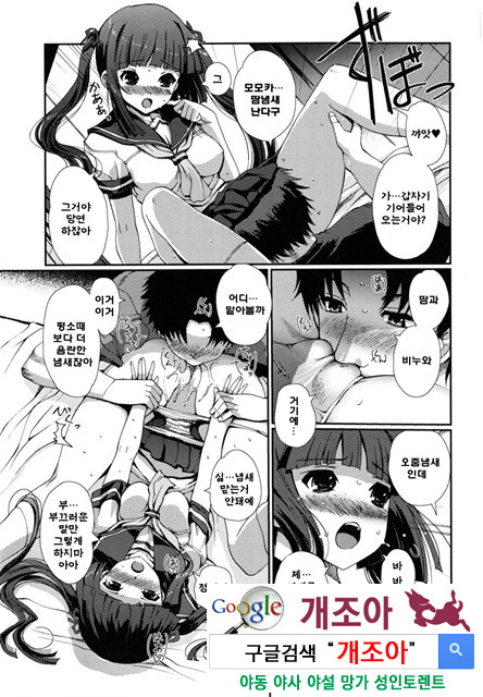 [일 번] 어느쪽도LOVE 3_by 망가 이미지 #13