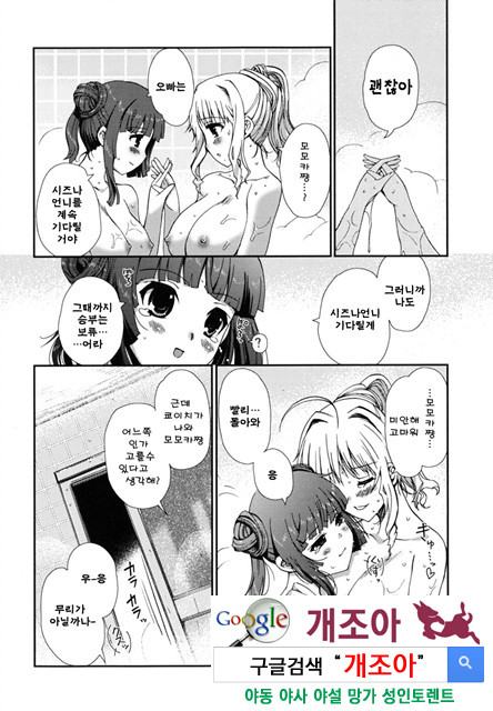 [일 번] 어느쪽도LOVE 3_by 망가 이미지 #18