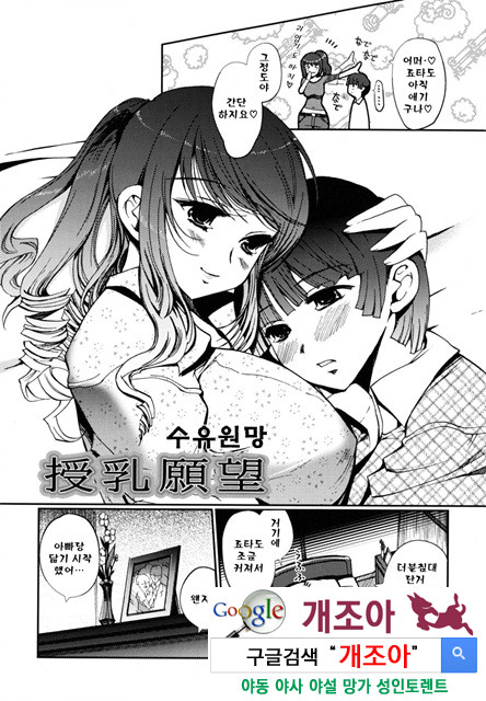 [일 번] 어느쪽도LOVE 3_by 망가 이미지 #28