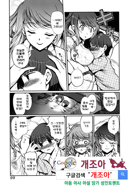 [일 번] 어느쪽도LOVE 3_by 망가 이미지 #29