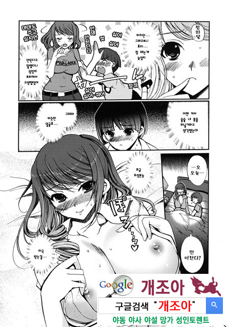 [일 번] 어느쪽도LOVE 3_by 망가 이미지 #30