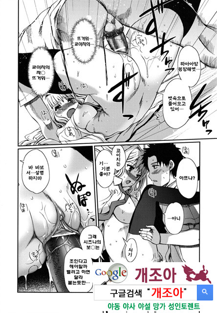 [일 번] 어느쪽도LOVE 2_by 망가 이미지 #4