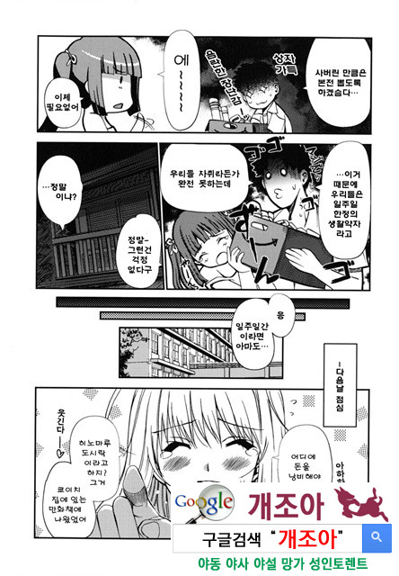 [일 번] 어느쪽도LOVE 2_by 망가 이미지 #18