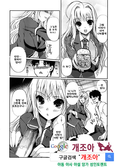 [일 번] 어느쪽도LOVE 2_by 망가 이미지 #20