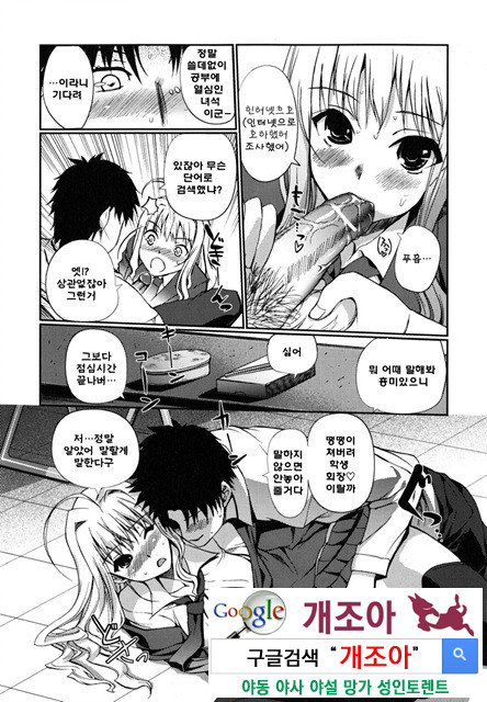 [일 번] 어느쪽도LOVE 2_by 망가 이미지 #22