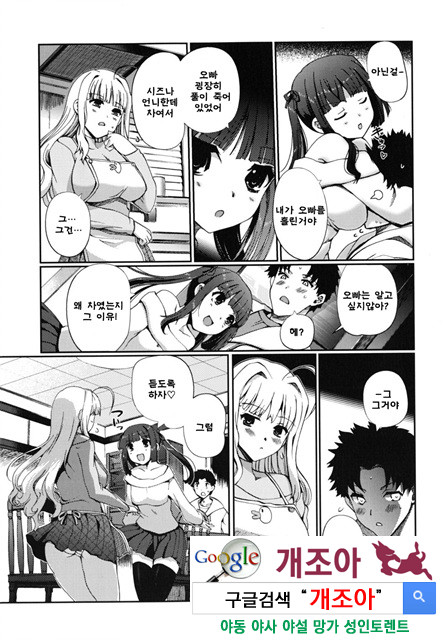 [일 번] 어느쪽도LOVE 2_by 망가 이미지 #31