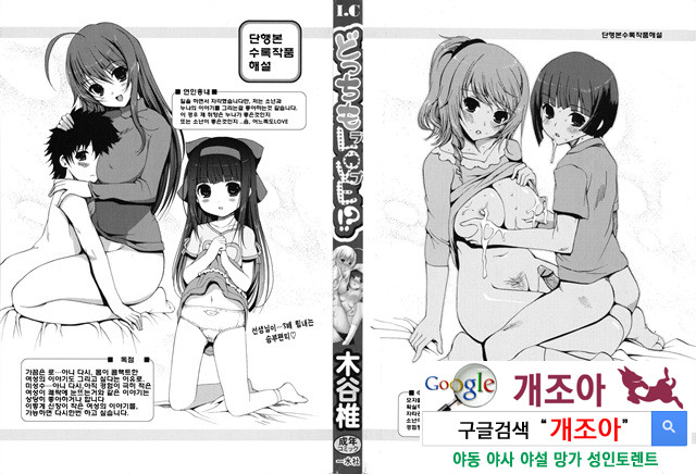 [일 번] 어느쪽도LOVE 1_by 망가 이미지 #3