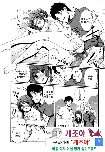 [일 번] 어느쪽도LOVE 1_by 망가 이미지 #19