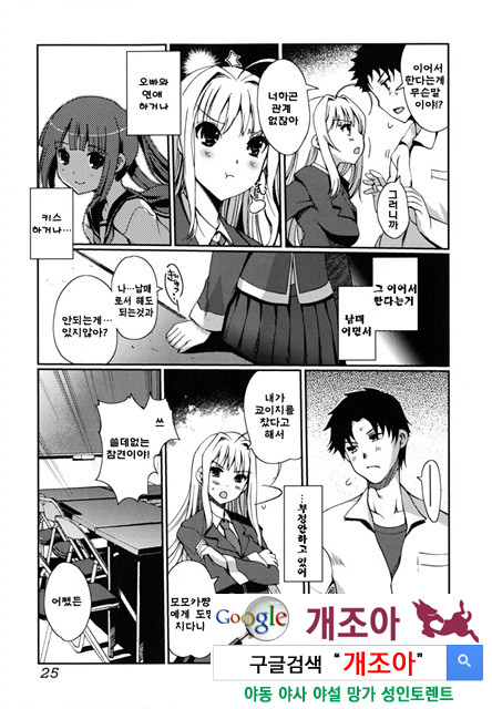 [일 번] 어느쪽도LOVE 1_by 망가 이미지 #26