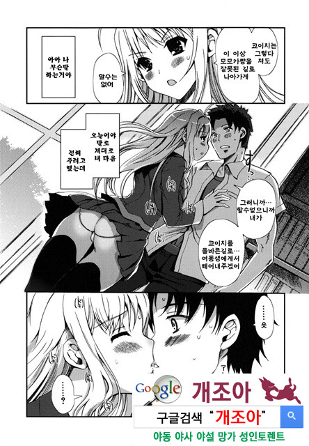 [일 번] 어느쪽도LOVE 1_by 망가 이미지 #27