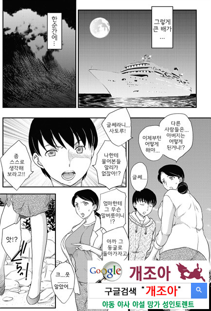 [飛龍] 孤島にて 1~4 (korean)_by 망가 이미지 #3