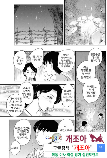 [飛龍] 孤島にて 1~4 (korean)_by 망가 이미지 #6