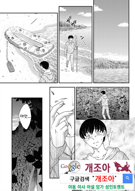 [飛龍] 孤島にて 1~4 (korean)_by 망가 이미지 #18