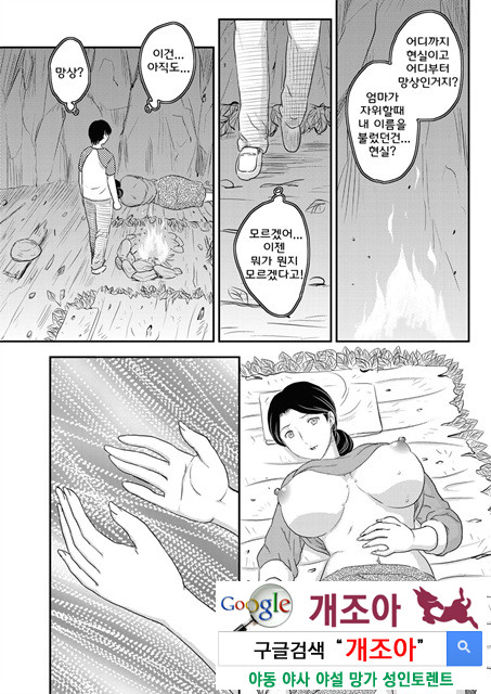 [飛龍] 孤島にて 1~4 (korean)_by 망가 이미지 #32