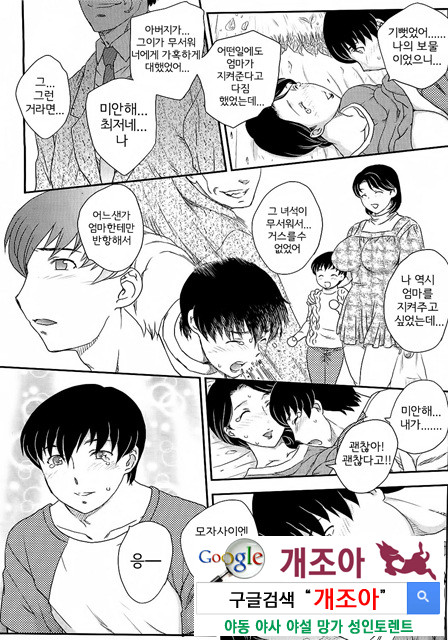 [飛龍] 孤島にて 1~4 (korean)_by 망가 이미지 #38