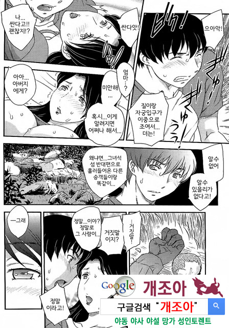 [飛龍] 孤島にて 1~4 (korean)_by 망가 이미지 #43