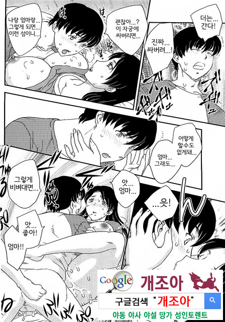 [飛龍] 孤島にて 1~4 (korean)_by 망가 이미지 #45