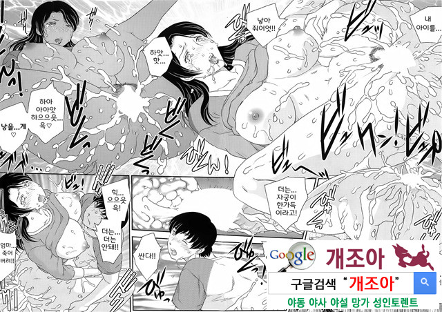 [飛龍] 孤島にて 1~4 (korean)_by 망가 이미지 #47