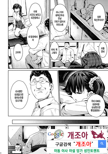 [번역](C87) [Kusari Caterpillar (Yoshiron)] 코와레모노리사_Paper [Korean] [Team Edge]_by 망가 이미지 #5