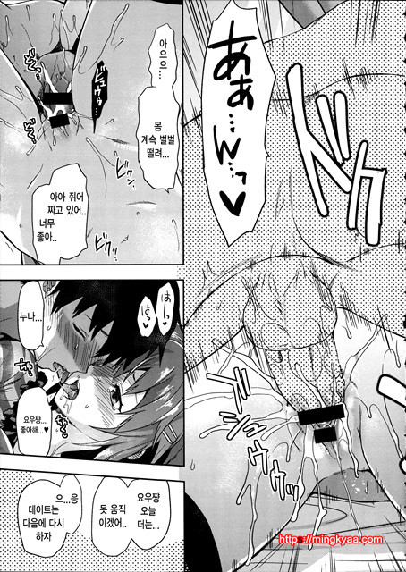 [Yuzuki N Dash] Ane Kyun! ~My Sweet Sweet Elder Sister~ 4_by 망가 이미지 #8