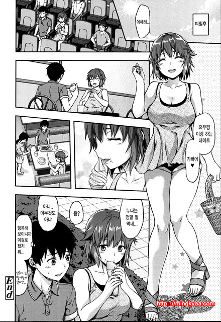 [Yuzuki N Dash] Ane Kyun! ~My Sweet Sweet Elder Sister~ 4_by 망가 이미지 #9