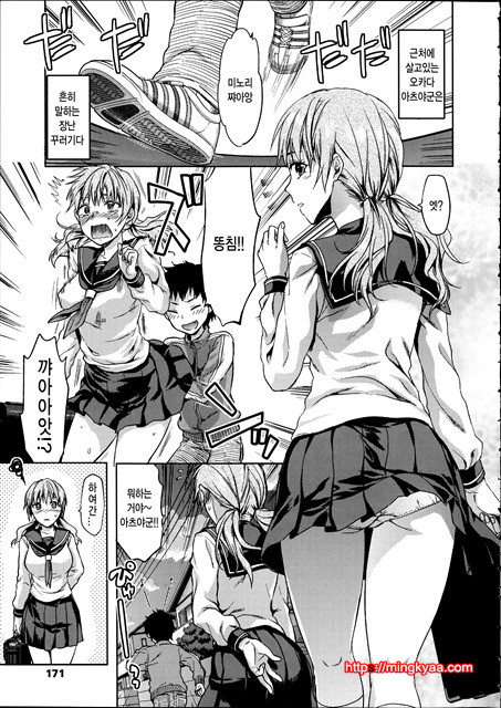 [Yuzuki N Dash] Ane Kyun! ~My Sweet Sweet Elder Sister~ 4_by 망가 이미지 #10