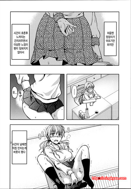 [Yuzuki N Dash] Ane Kyun! ~My Sweet Sweet Elder Sister~ 4_by 망가 이미지 #11