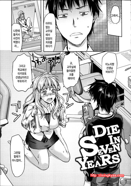 [Yuzuki N Dash] Ane Kyun! ~My Sweet Sweet Elder Sister~ 4_by 망가 이미지 #12