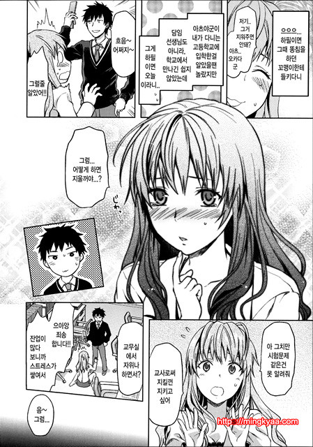 [Yuzuki N Dash] Ane Kyun! ~My Sweet Sweet Elder Sister~ 4_by 망가 이미지 #13