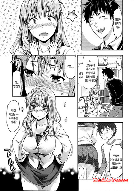 [Yuzuki N Dash] Ane Kyun! ~My Sweet Sweet Elder Sister~ 4_by 망가 이미지 #14