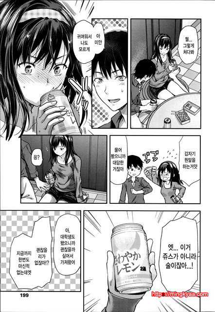 [Yuzuki N Dash] Ane Kyun! ~My Sweet Sweet Elder Sister~ 4_by 망가 이미지 #38