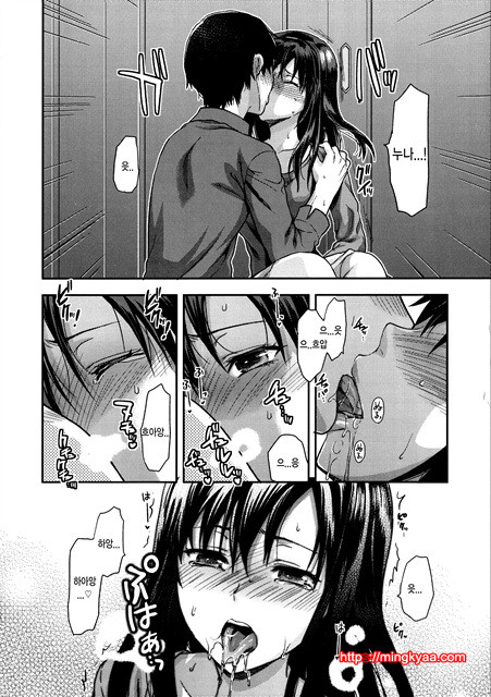 [Yuzuki N Dash] Ane Kyun! ~My Sweet Sweet Elder Sister~ 4_by 망가 이미지 #41