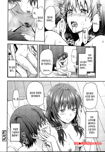 [Yuzuki N Dash] Ane Kyun! ~My Sweet Sweet Elder Sister~ 3_by 망가 이미지 #9