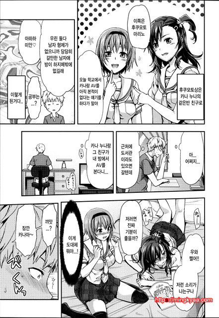 [Yuzuki N Dash] Ane Kyun! ~My Sweet Sweet Elder Sister~ 3_by 망가 이미지 #12