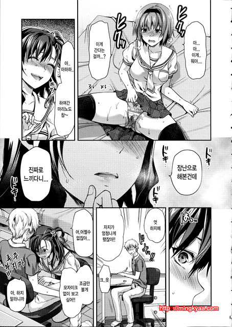 [Yuzuki N Dash] Ane Kyun! ~My Sweet Sweet Elder Sister~ 3_by 망가 이미지 #16