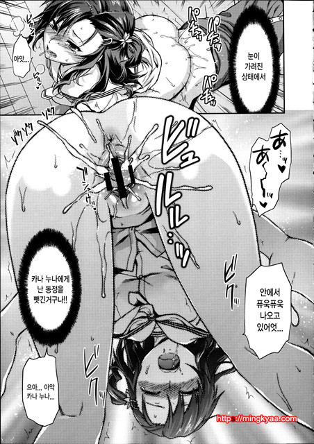 [Yuzuki N Dash] Ane Kyun! ~My Sweet Sweet Elder Sister~ 3_by 망가 이미지 #24