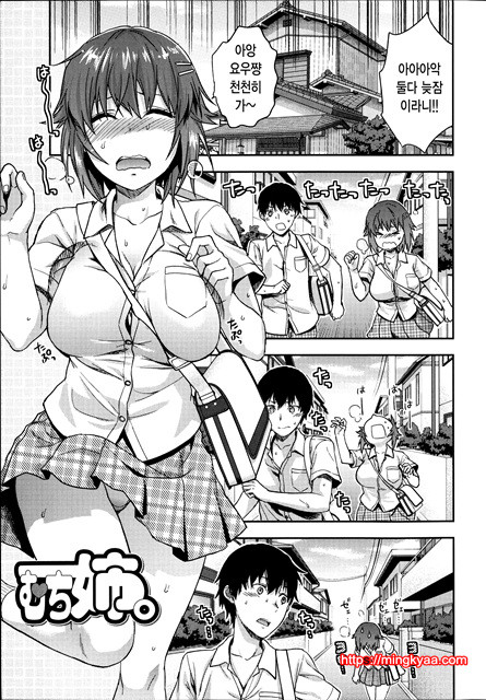 [Yuzuki N Dash] Ane Kyun! ~My Sweet Sweet Elder Sister~ 3_by 망가 이미지 #30