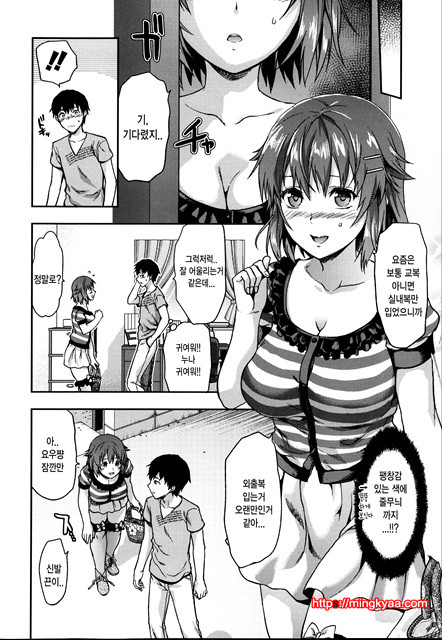 [Yuzuki N Dash] Ane Kyun! ~My Sweet Sweet Elder Sister~ 3_by 망가 이미지 #47