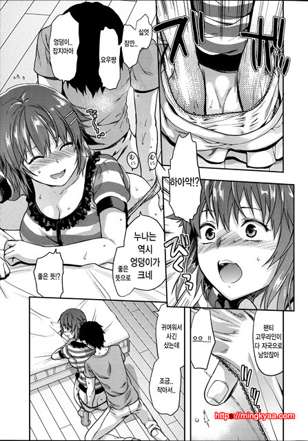 [Yuzuki N Dash] Ane Kyun! ~My Sweet Sweet Elder Sister~ 3_by 망가 이미지 #50